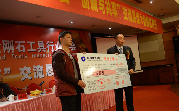 昌利金剛石鋸片公司愛(ài)心捐贈