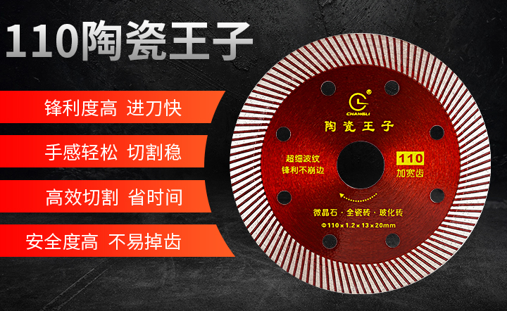 角磨機切割片哪個(gè)牌子好