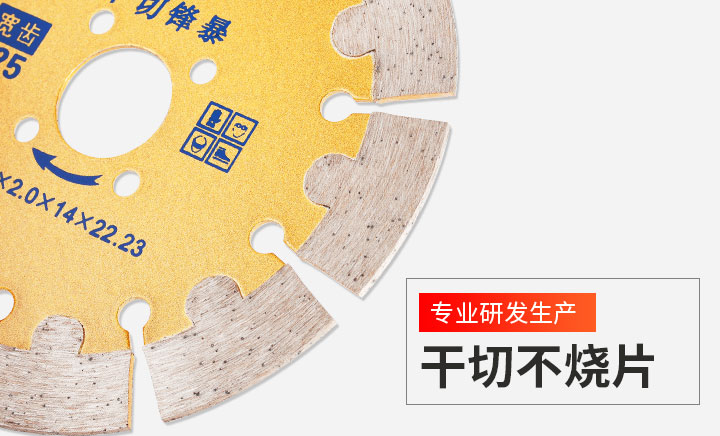 切割機刀片那個(gè)牌子好