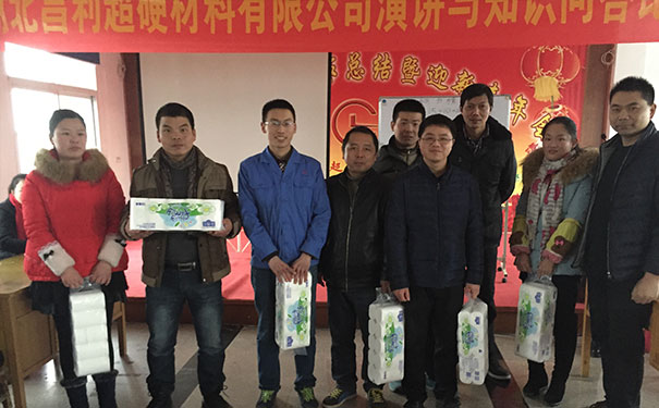 湖北昌利超硬材料有限公司組織開(kāi)展知識問(wèn)答及演講比賽