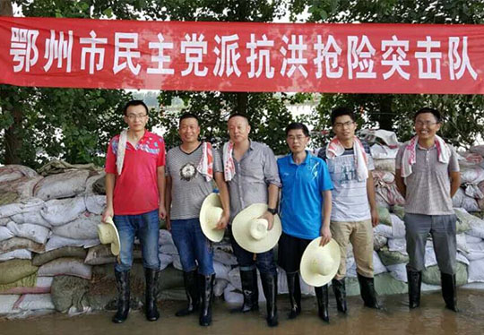 龍其準董事長(cháng)參加鄂州市民主黨派抗洪搶險突擊隊