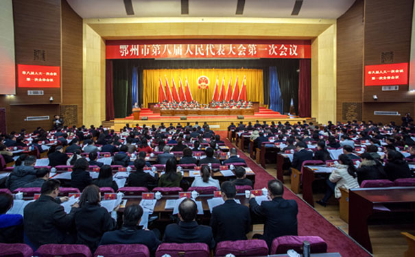 湖北昌利公司董事長(cháng)龍其準同志參加鄂州市第八屆人民代表大會(huì )