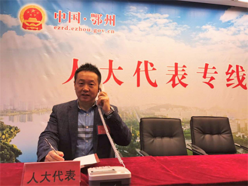 湖北昌利公司董事長(cháng)接聽(tīng)人大代表專(zhuān)線(xiàn)