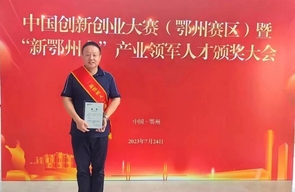 熱烈祝賀龍其準董事長(cháng)榮獲 “產(chǎn)業(yè)領(lǐng)軍人才” 稱(chēng)號